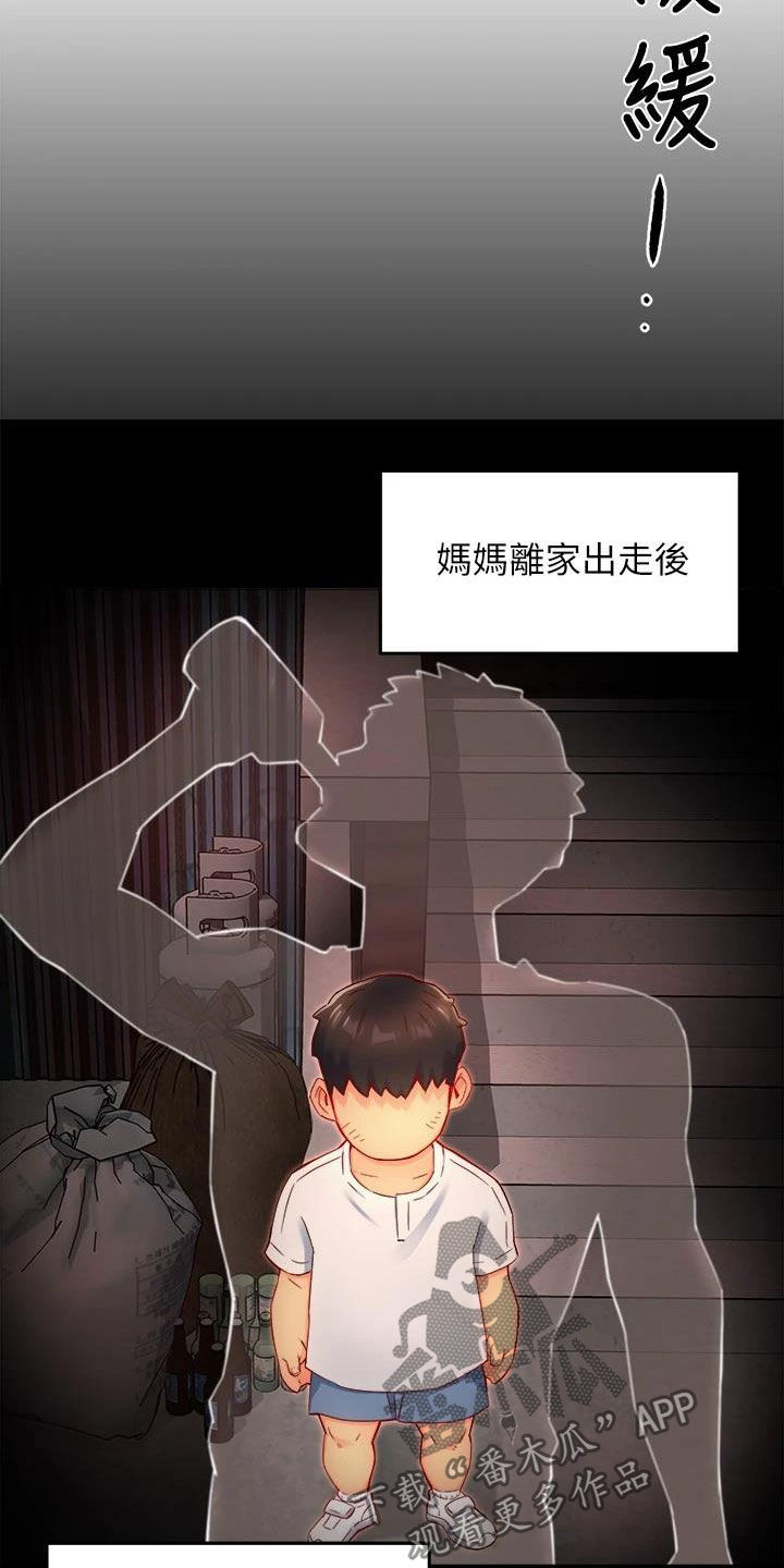 野蛮主管漫画,第98章：善解人意3图