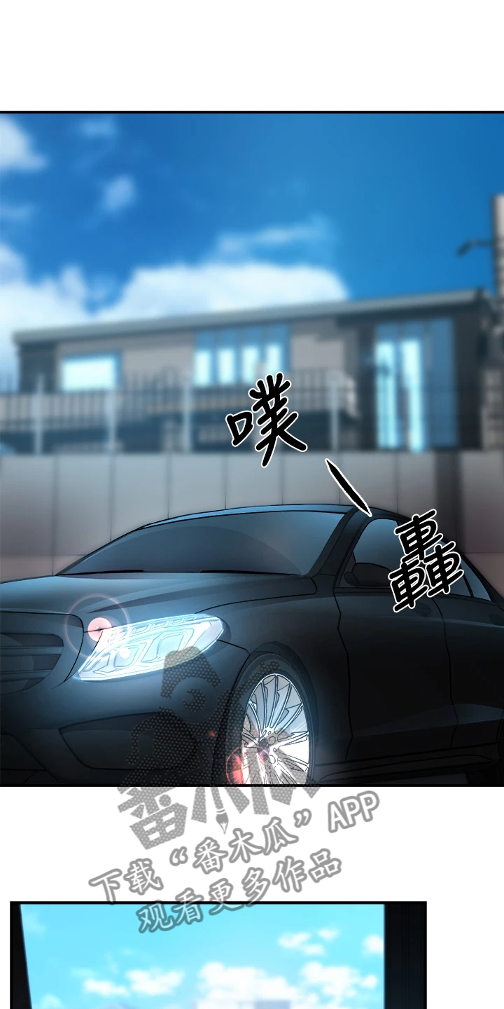 野蛮主管漫画,第79章：计划开始4图