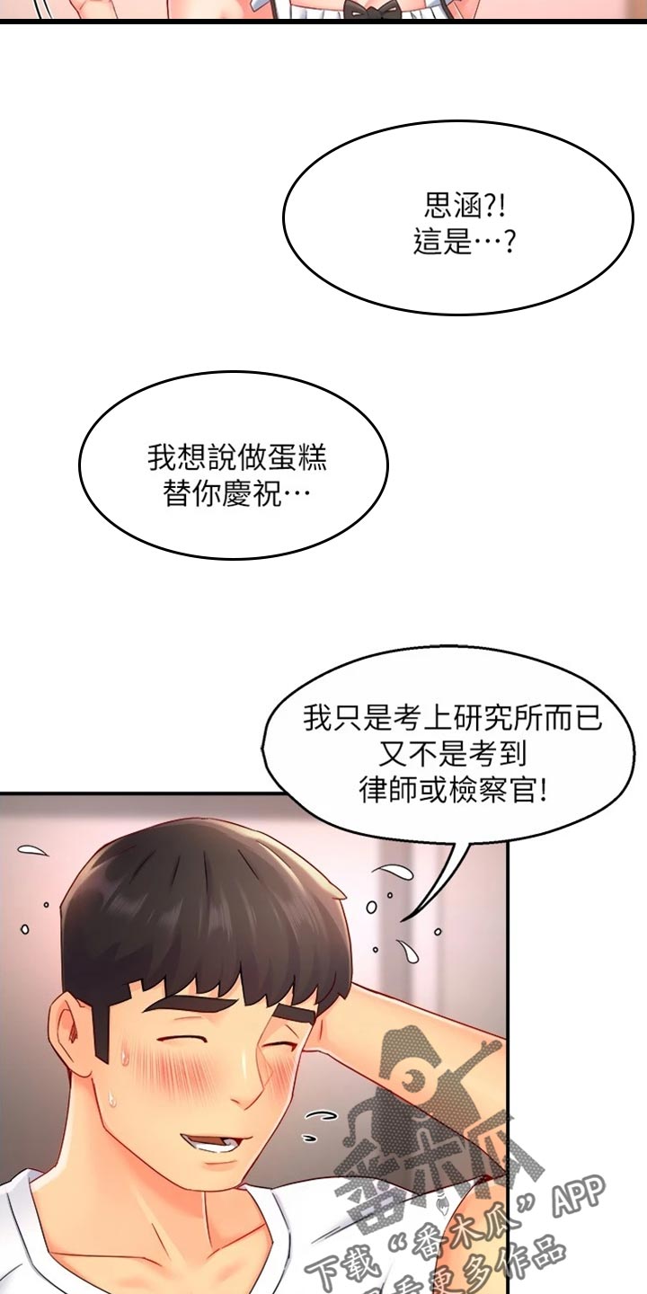 野蛮主管漫画,第106章：东山再起5图