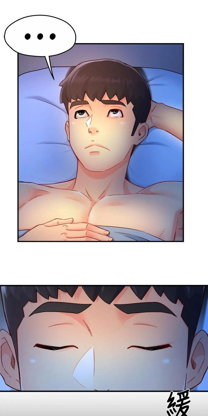 野蛮主管漫画,第98章：善解人意2图