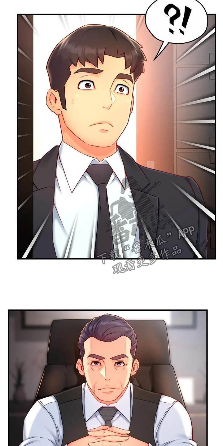 野蛮主管漫画,第87章：暴力现场3图