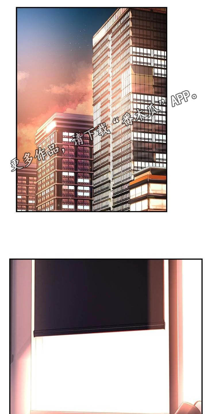 野蛮主管漫画,第84章：蛋糕1图