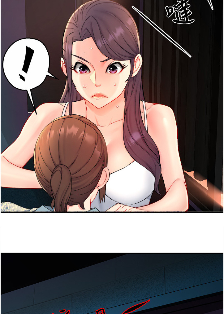 野蛮主管漫画,第50章：又来！？3图