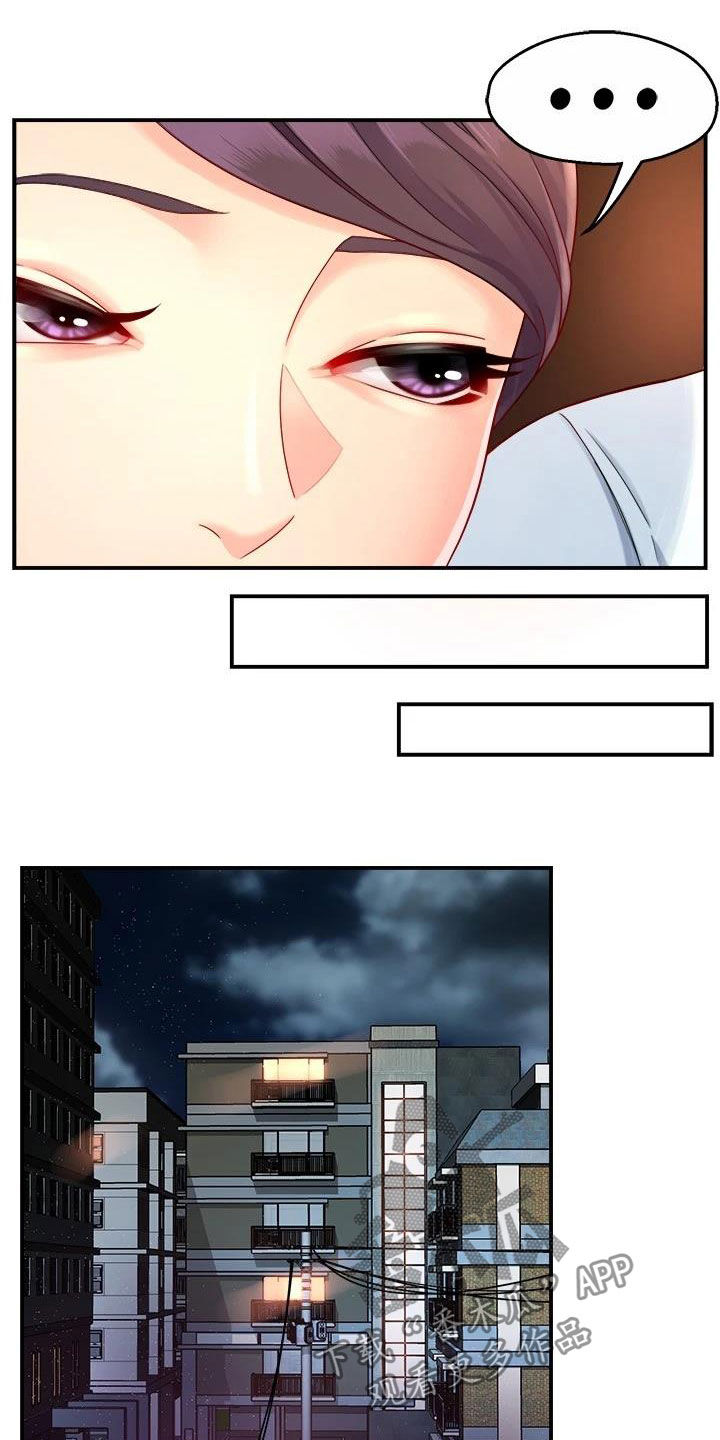 野蛮主管漫画,第94章：回家3图