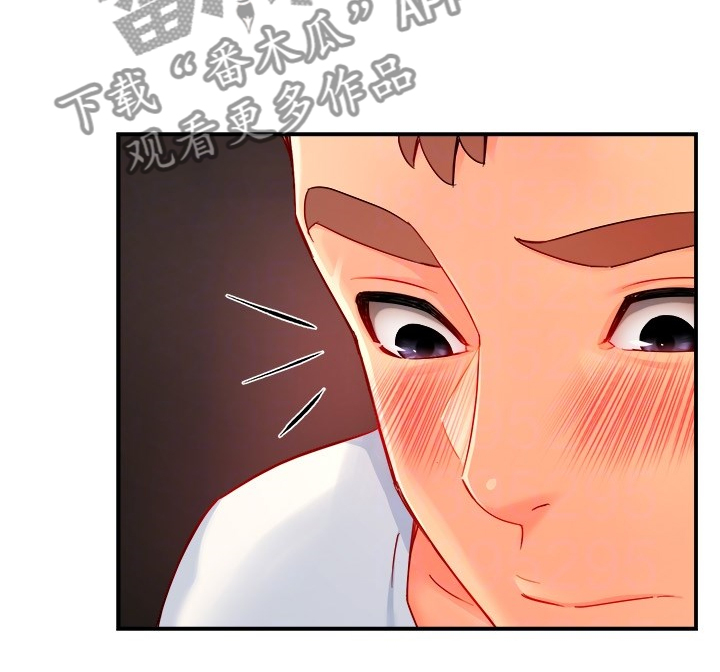 野蛮主管漫画,第81章：爸、爸爸？！2图
