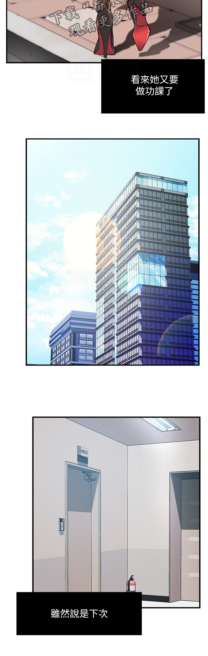 野蛮主管漫画,第53章：意料之外的信息4图