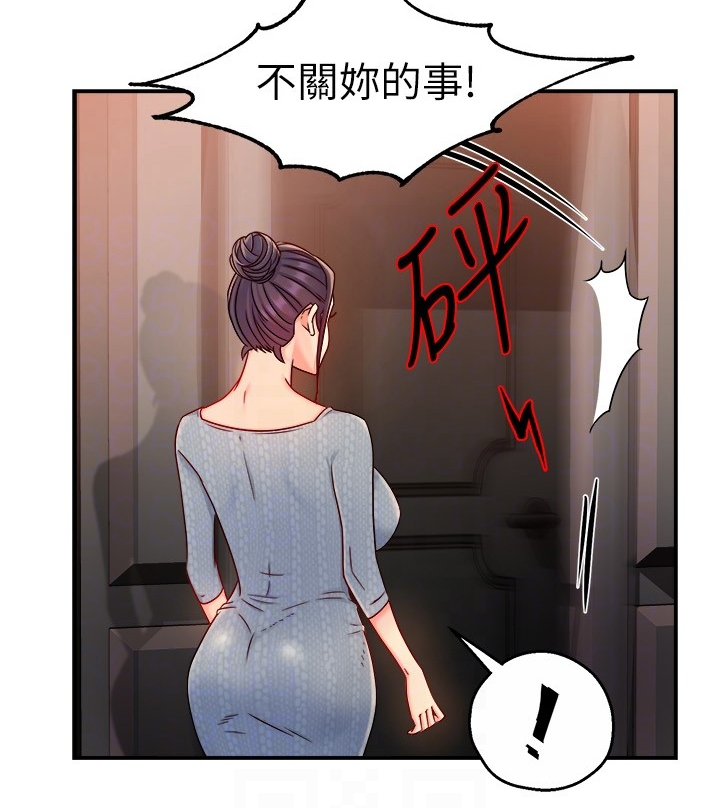 野蛮主管漫画,第77章：司机就要安分点4图