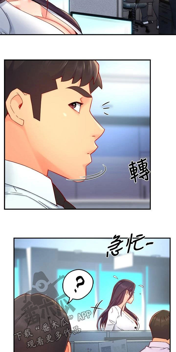 野蛮主管漫画,第83章：把握机会4图