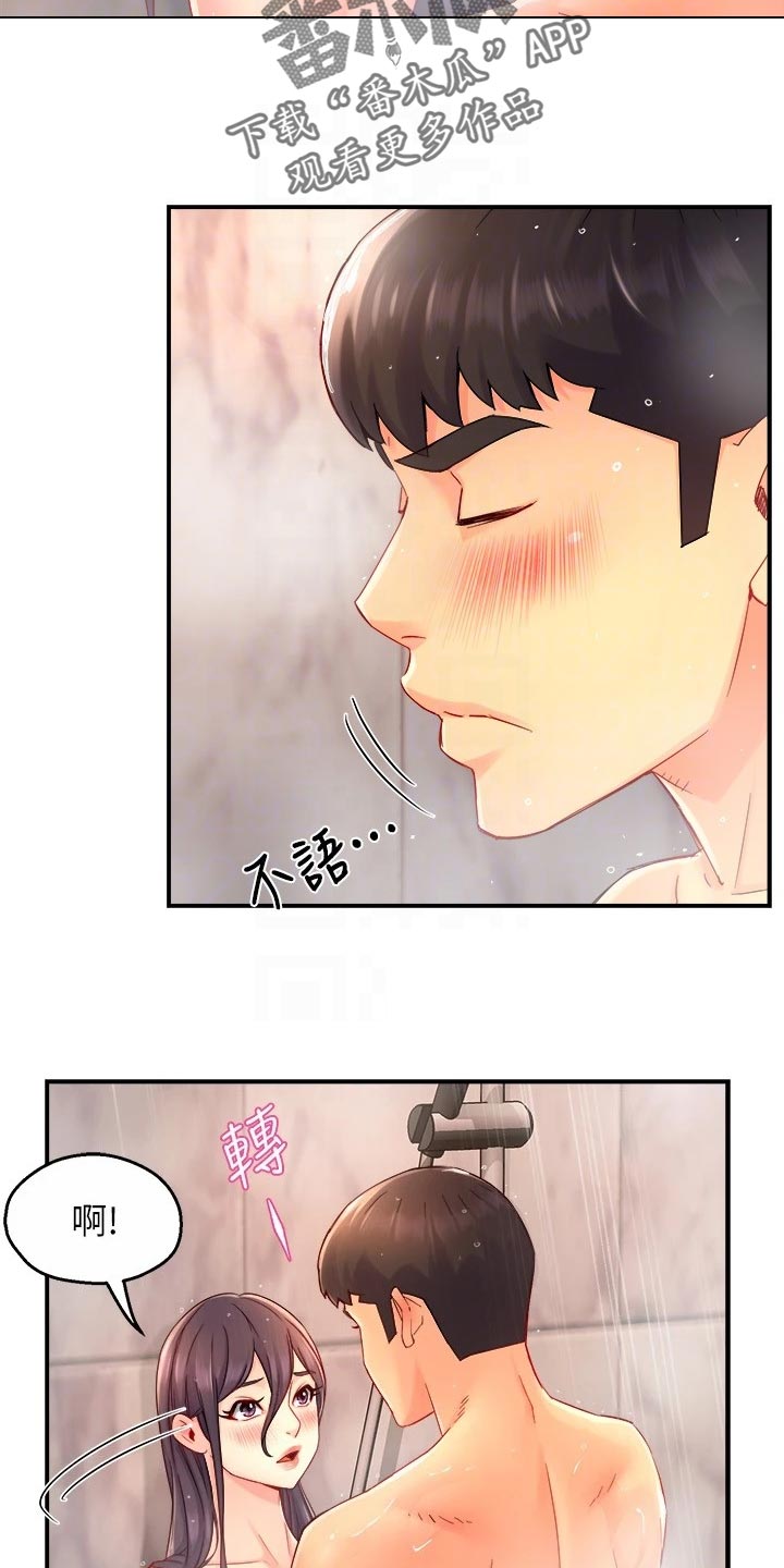 野蛮主管漫画,第100章：下定决心5图