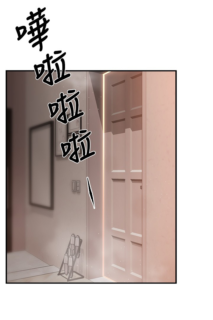 野蛮主管漫画,第57章：互换条件4图