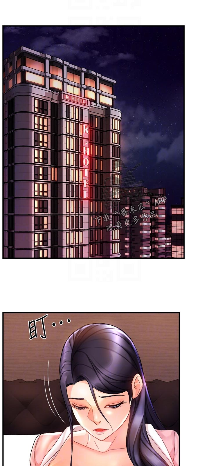 野蛮主管漫画,第35章：超可爱1图