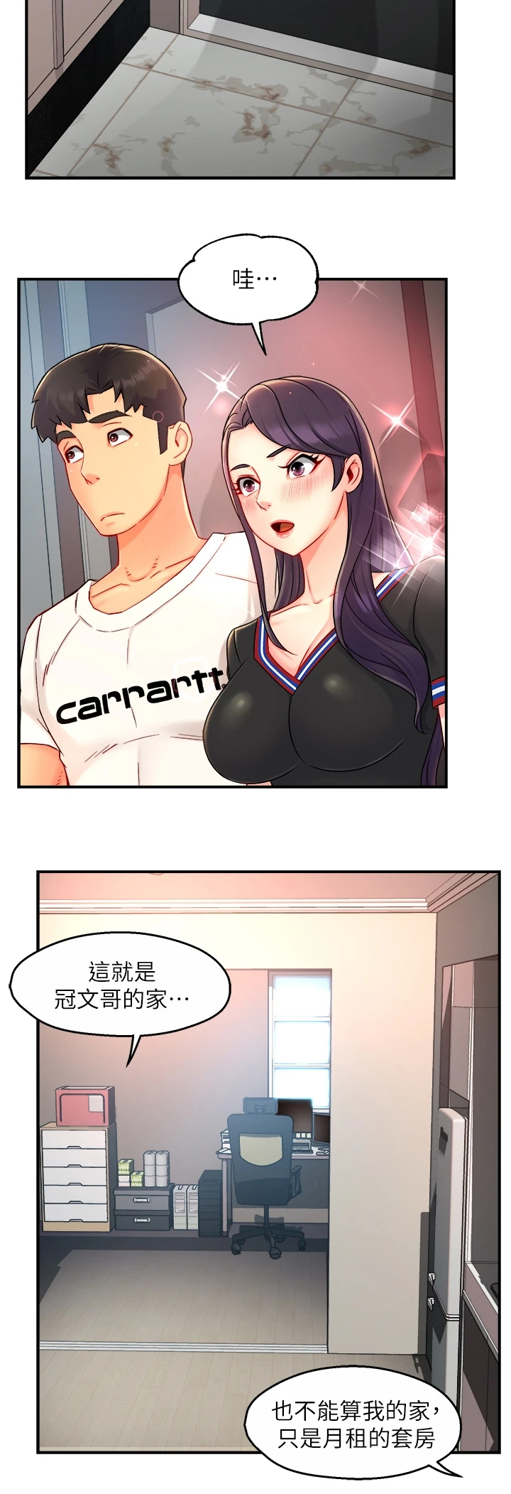 野蛮主管漫画,第67章：冠文哥家5图