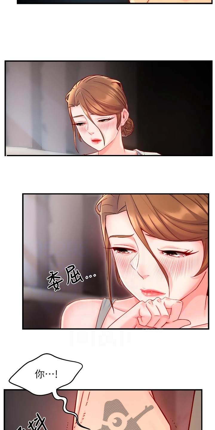 野蛮主管漫画,第81章：爸、爸爸？！3图