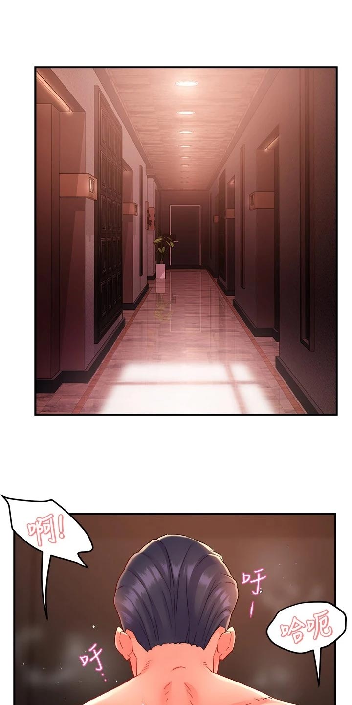 野蛮主管漫画,第102章：同流合污5图