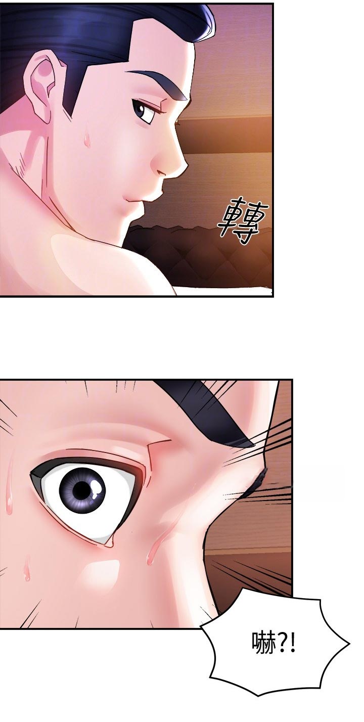 野蛮主管漫画,第33章：不是一般人1图