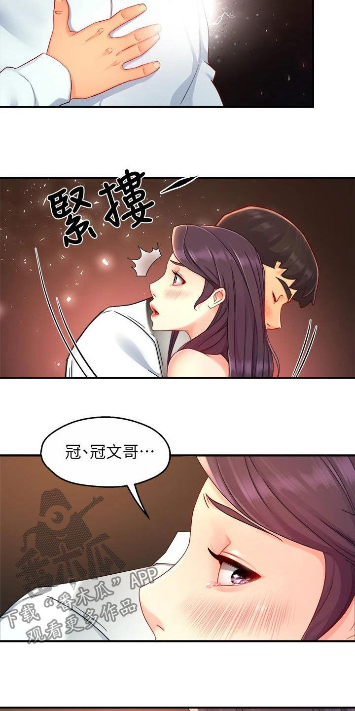 野蛮主管漫画,第95章：表白5图