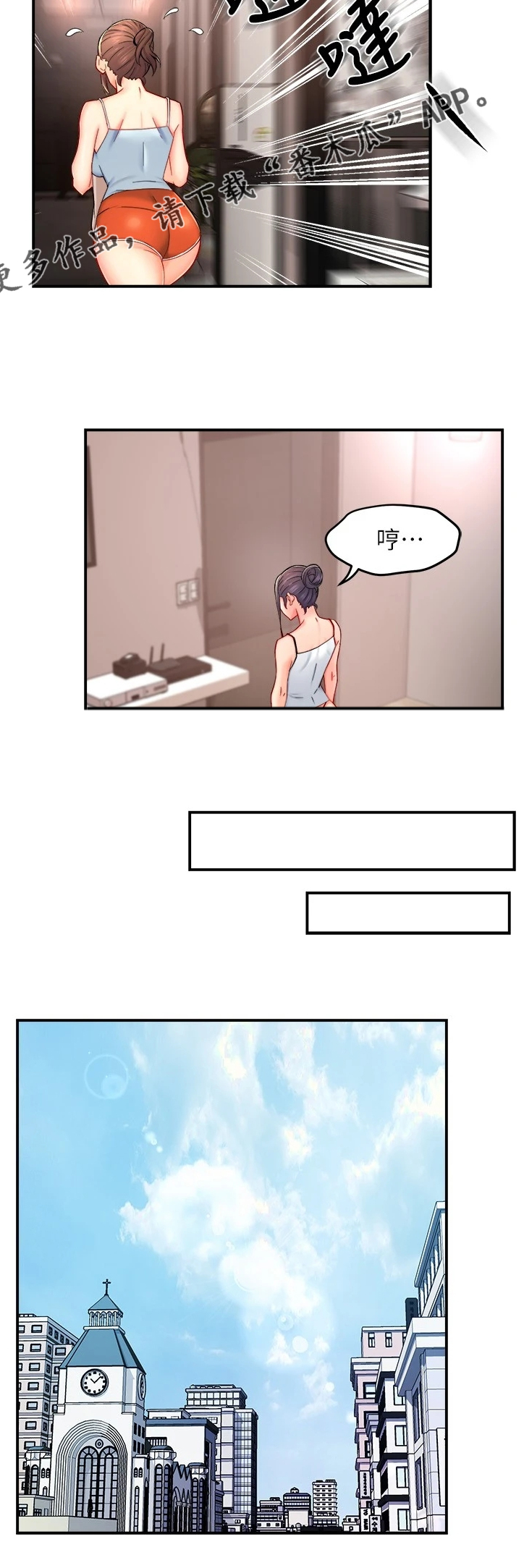 野蛮主管漫画,第59章：保留的照片2图