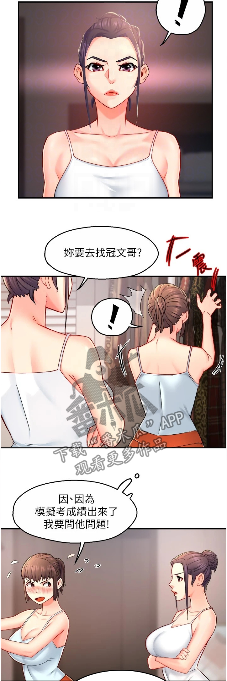 野蛮主管漫画,第59章：保留的照片5图