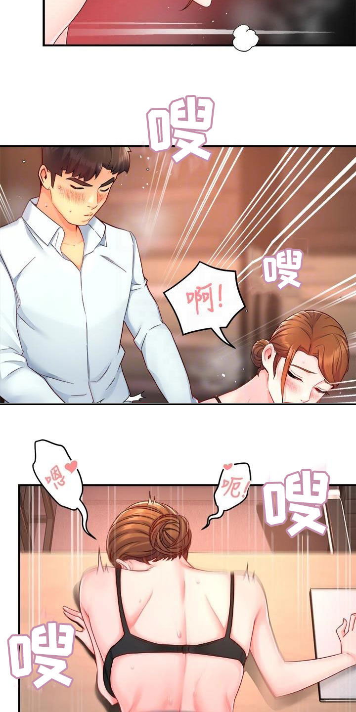 野蛮主管漫画,第91章：随意4图