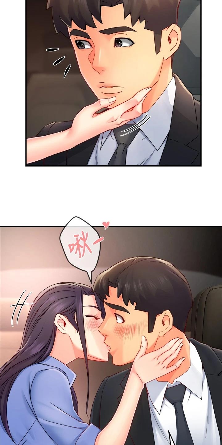 野蛮主管漫画,第108章：面试【完结】1图