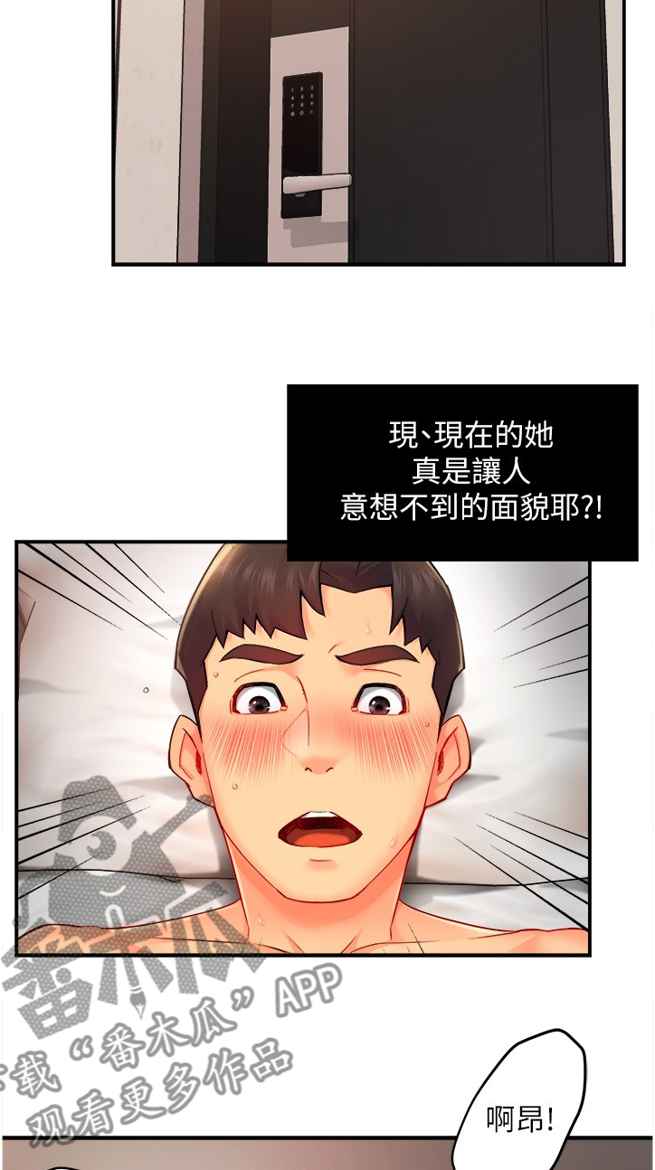 野蛮主管漫画,第57章：互换条件2图