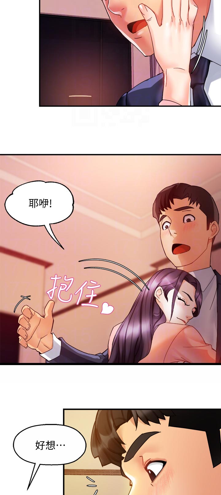 野蛮主管漫画,第35章：超可爱5图