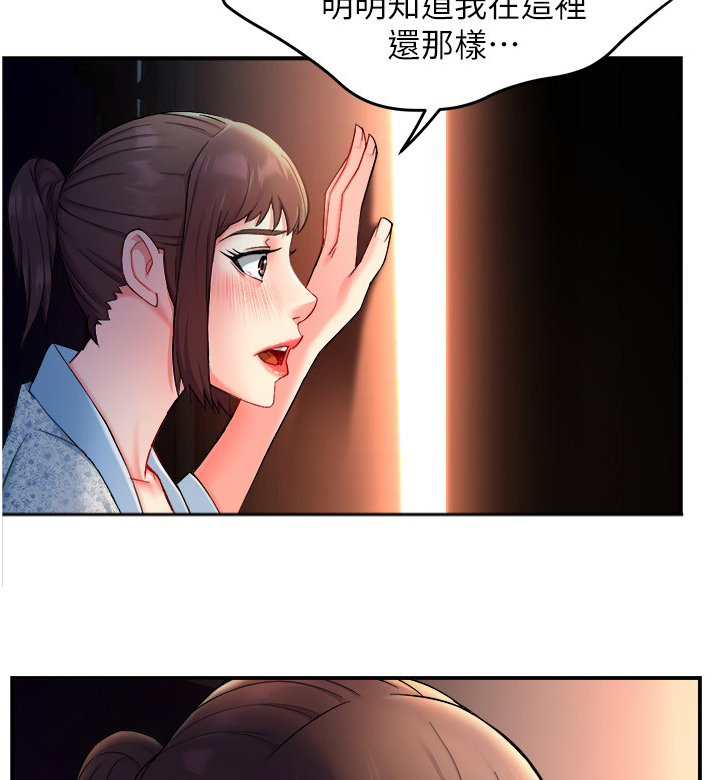 野蛮主管漫画,第48章：姐姐的另一面2图