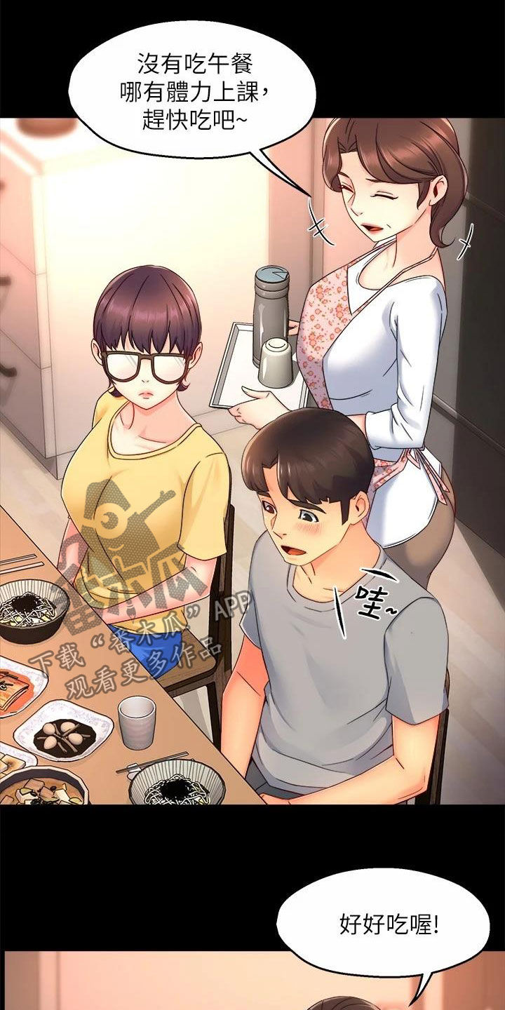 野蛮主管漫画,第98章：善解人意5图