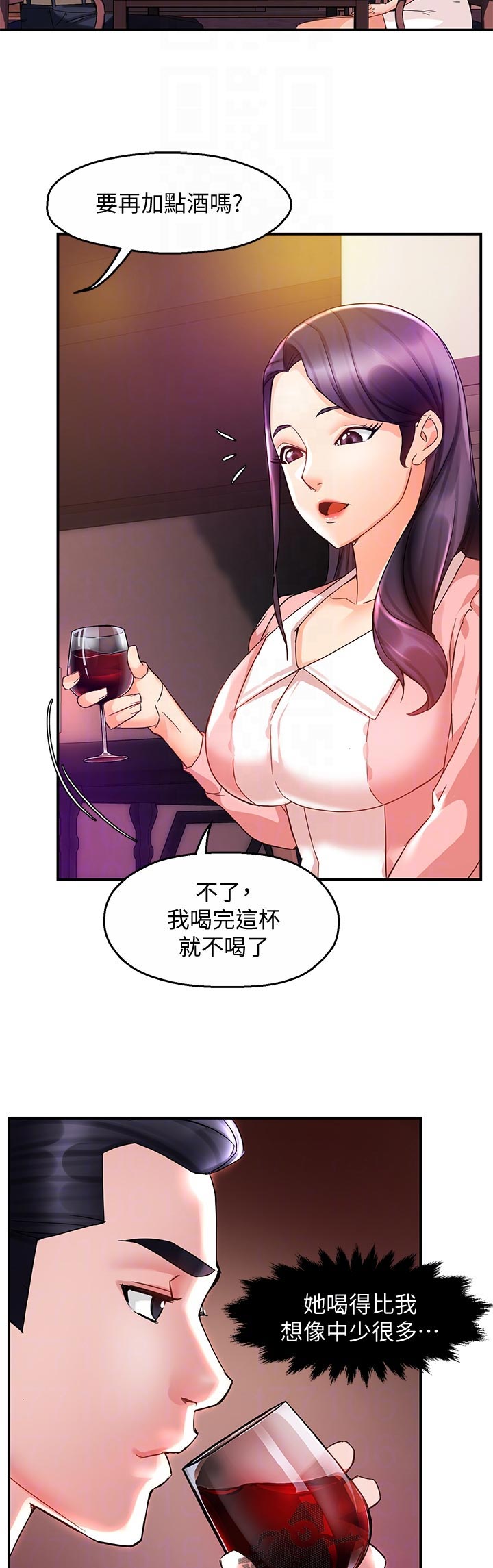野蛮主管漫画,第31章：离去3图
