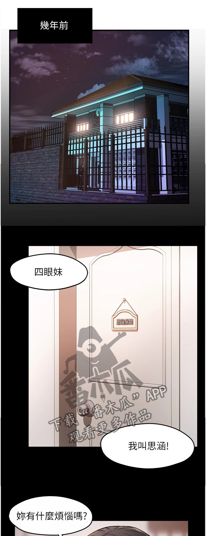 野蛮主管漫画,第59章：保留的照片1图