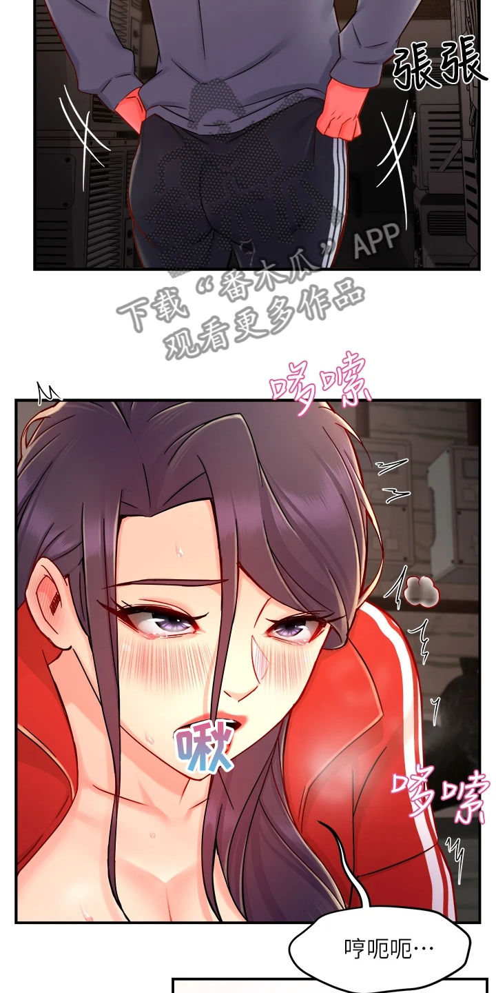 野蛮主管漫画,第70章：还以为她生气了4图