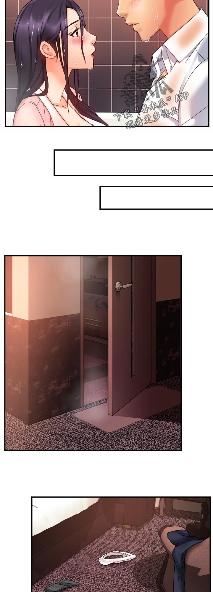 野蛮主管漫画,第36章：等我？2图