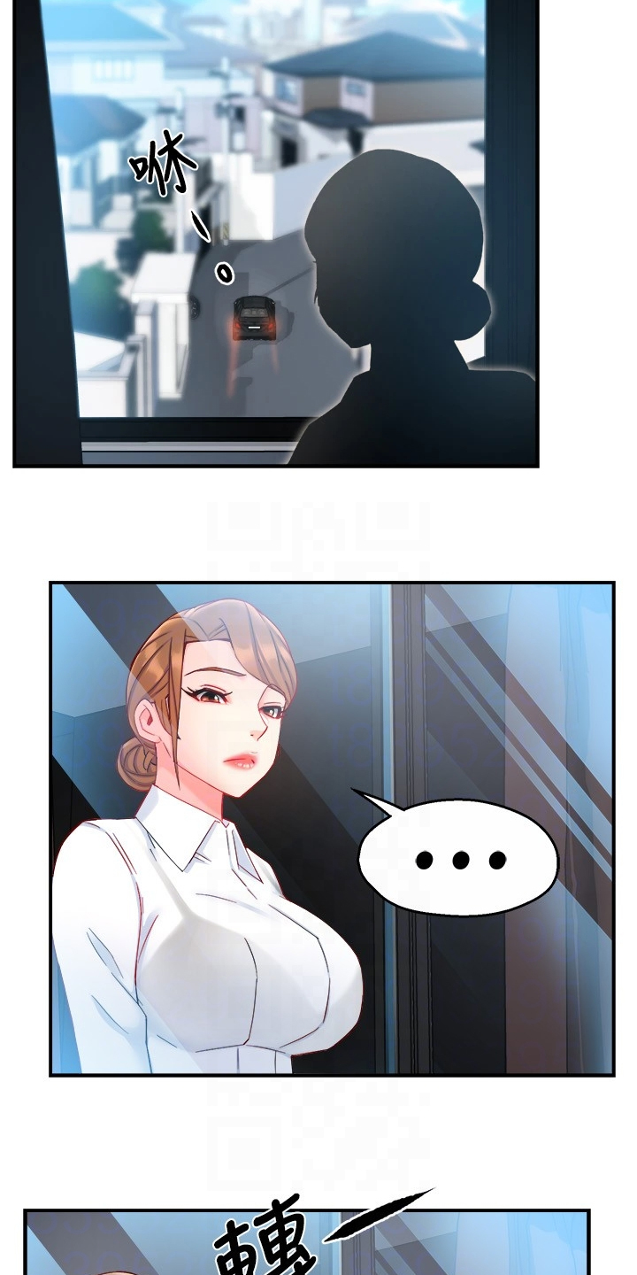 野蛮主管漫画,第79章：计划开始5图