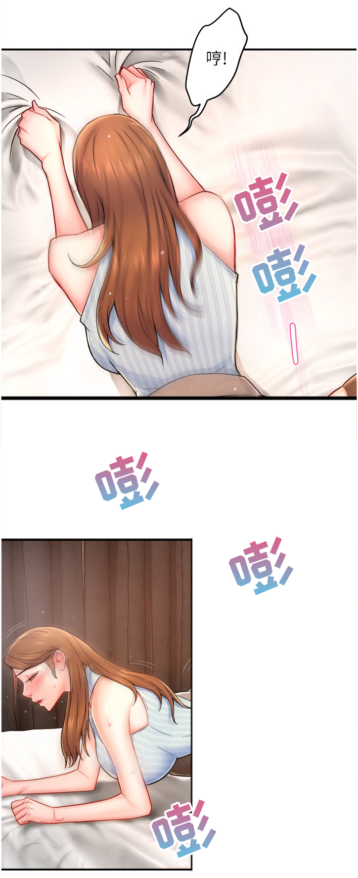野蛮主管漫画,第56章：转换的小娴1图