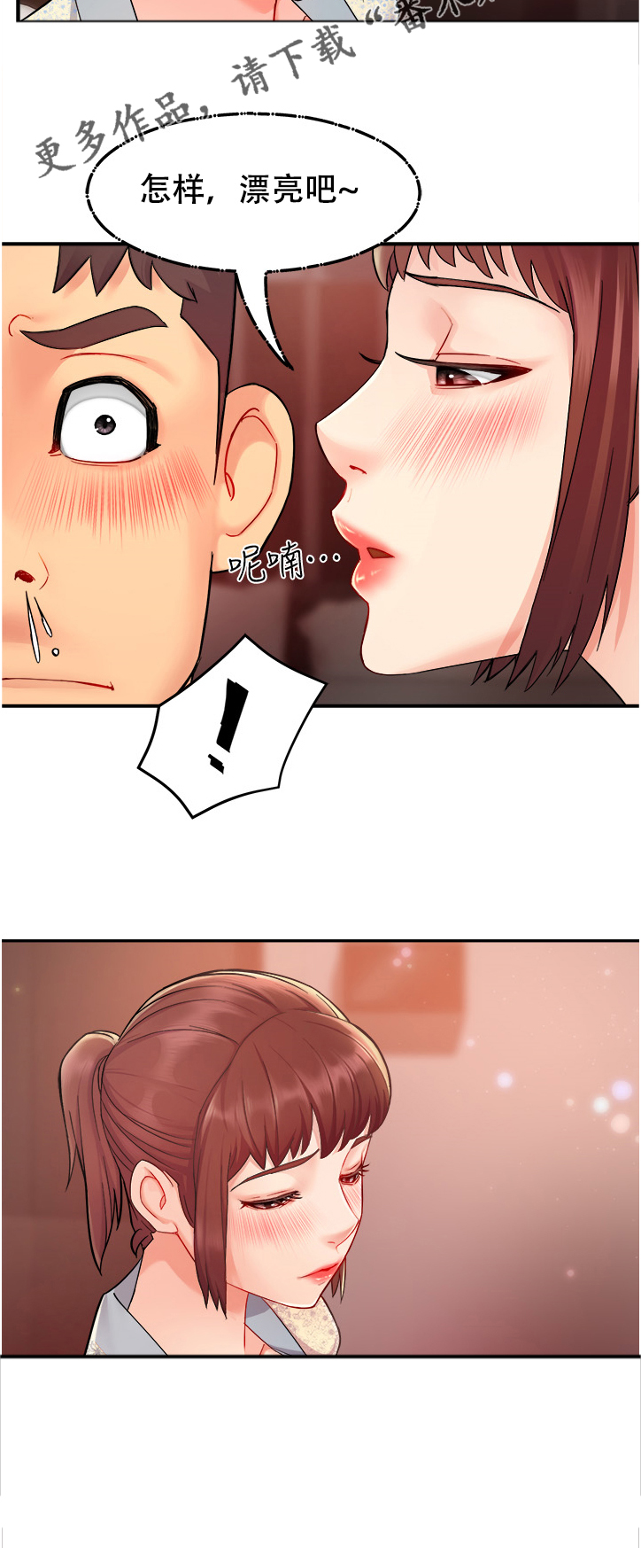 野蛮主管漫画,第46章：喝醉的会长2图