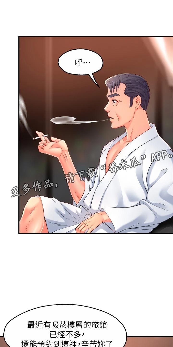 野蛮主管漫画,第103章：本分5图