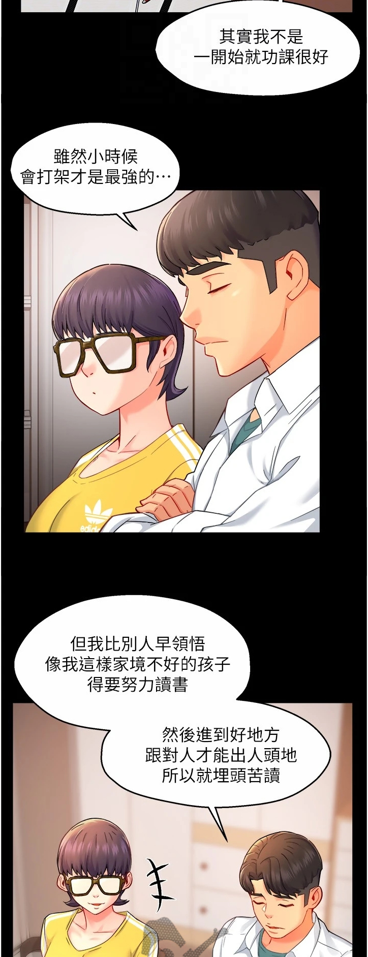 野蛮主管漫画,第59章：保留的照片5图