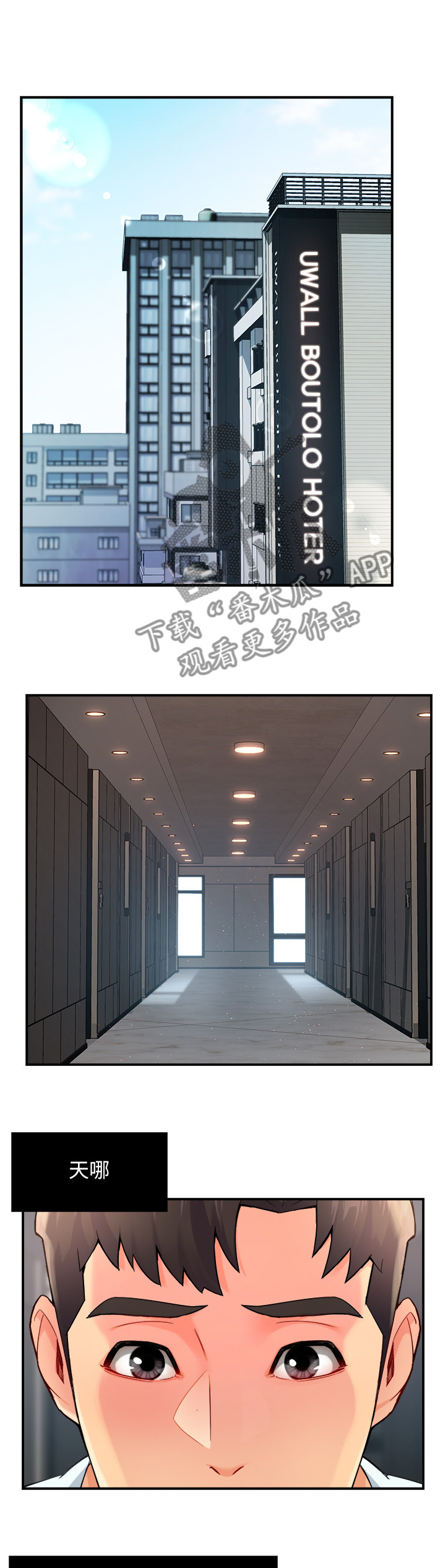 野蛮主管漫画,第55章：太直接了吧1图