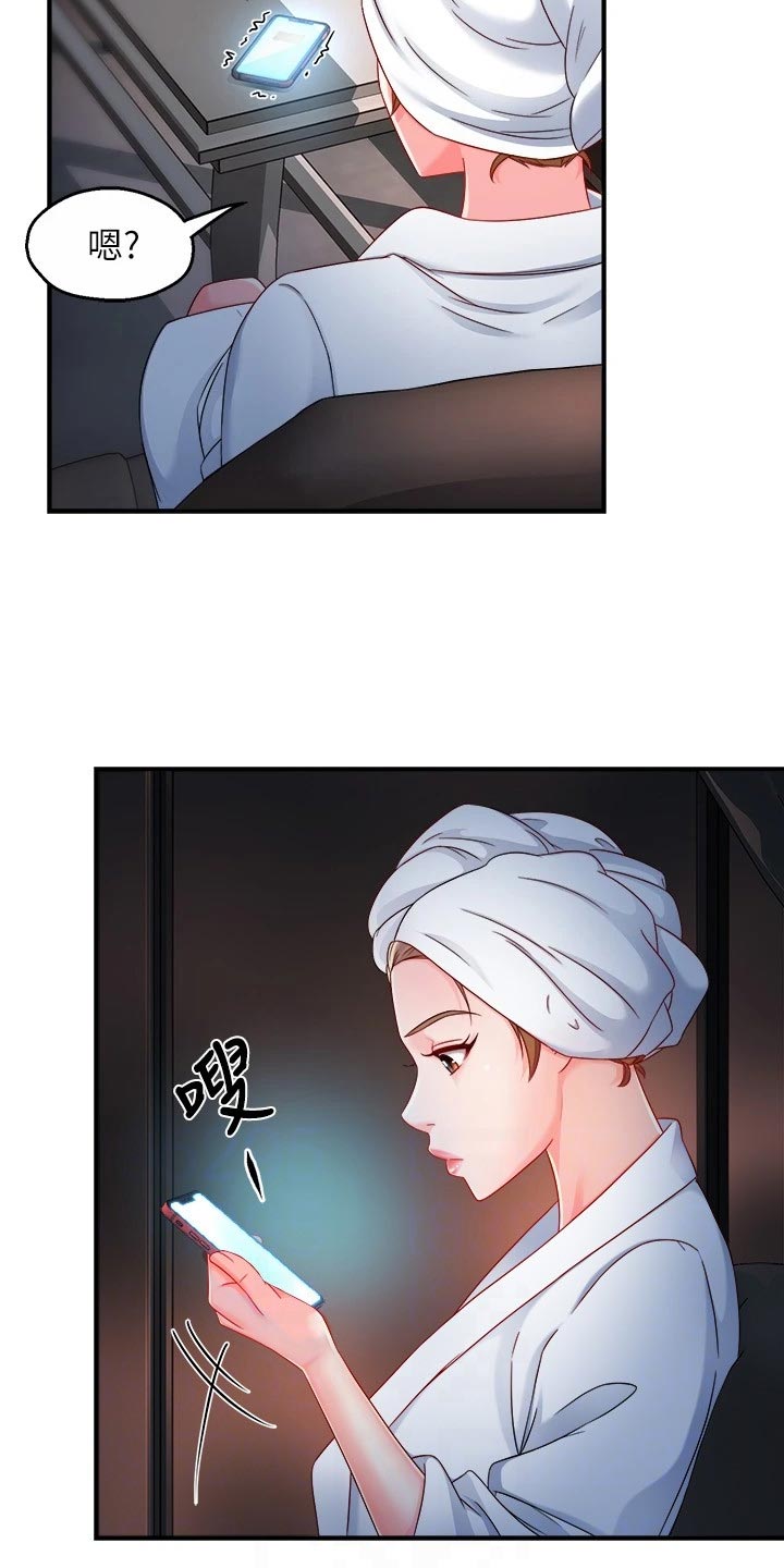 野蛮主管漫画,第103章：本分3图