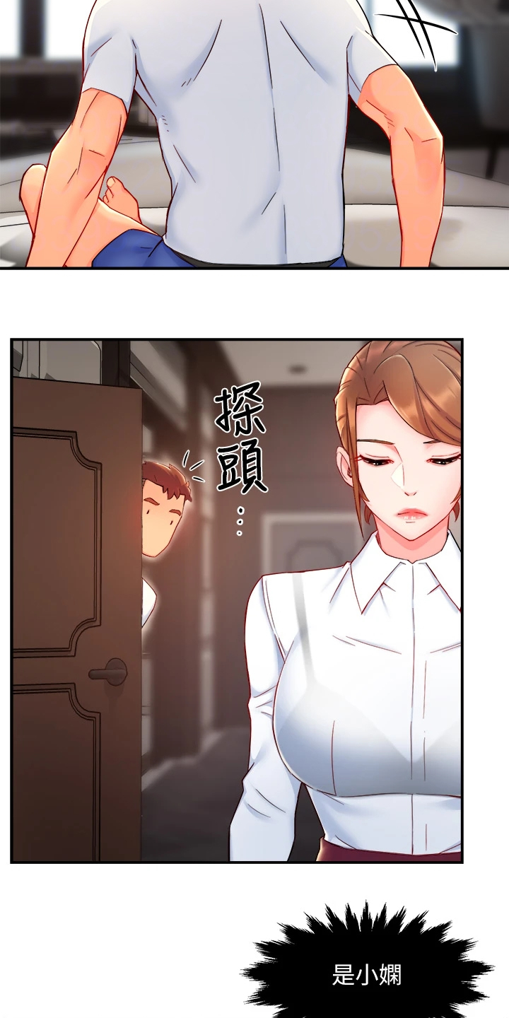 野蛮主管漫画,第79章：计划开始3图