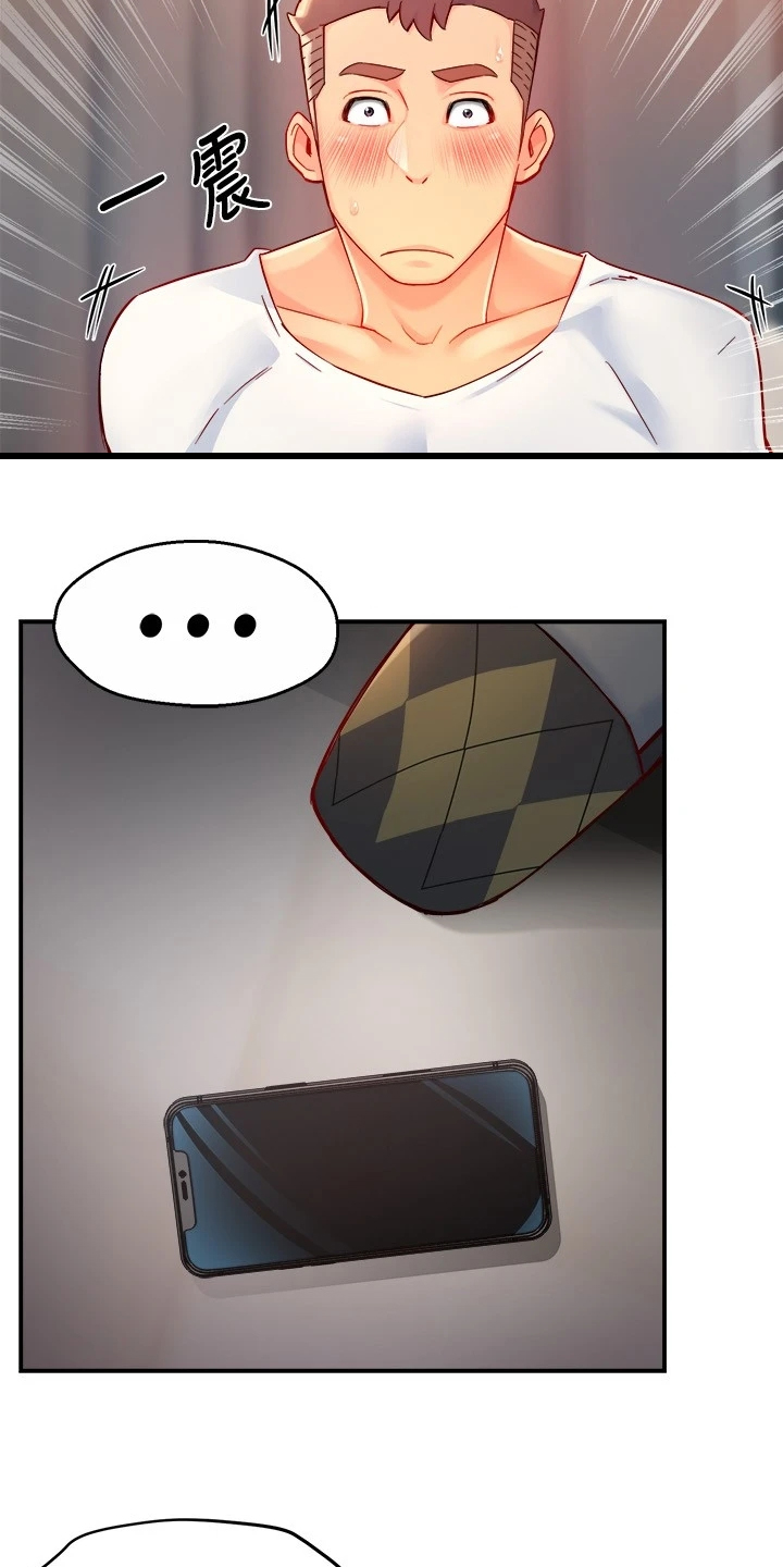 野蛮主管漫画,第81章：爸、爸爸？！5图