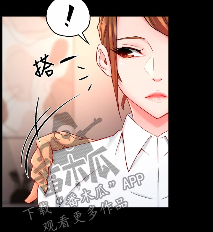 野蛮主管漫画,第75章：偶尔也不错4图