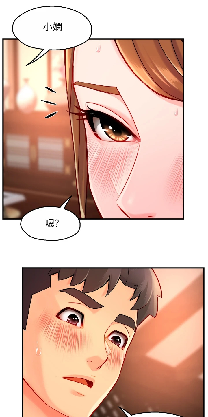 野蛮主管漫画,第74章：只是这样而已1图