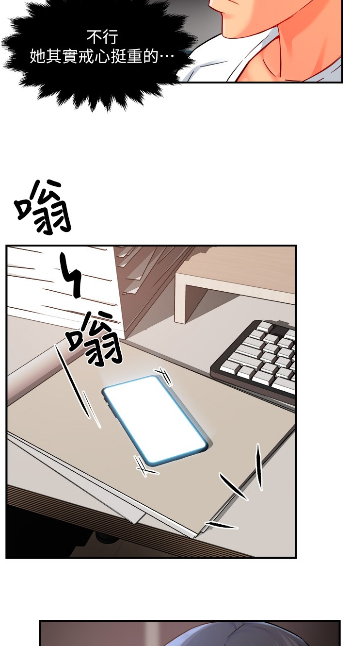 野蛮主管漫画,第58章：从简单攻略4图