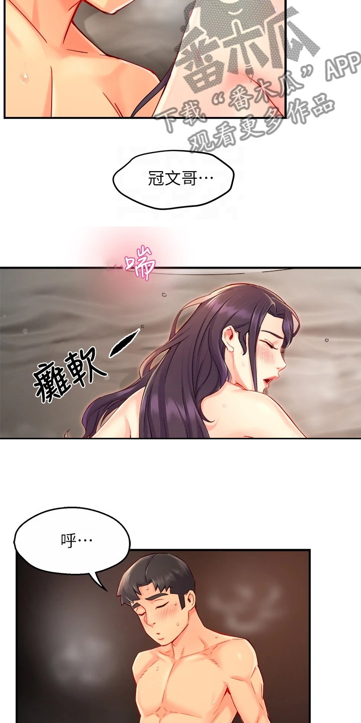 野蛮主管漫画,第71章：你不喜欢吗4图