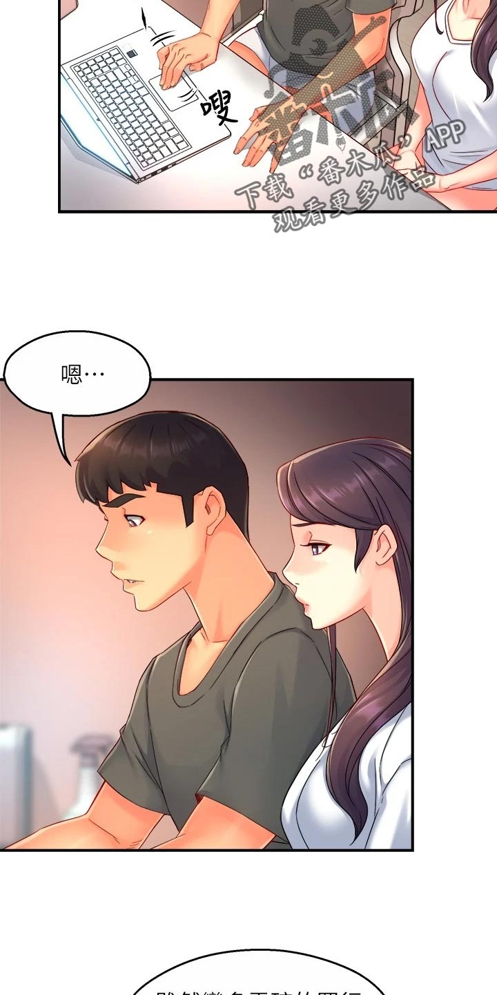野蛮主管漫画,第102章：同流合污5图