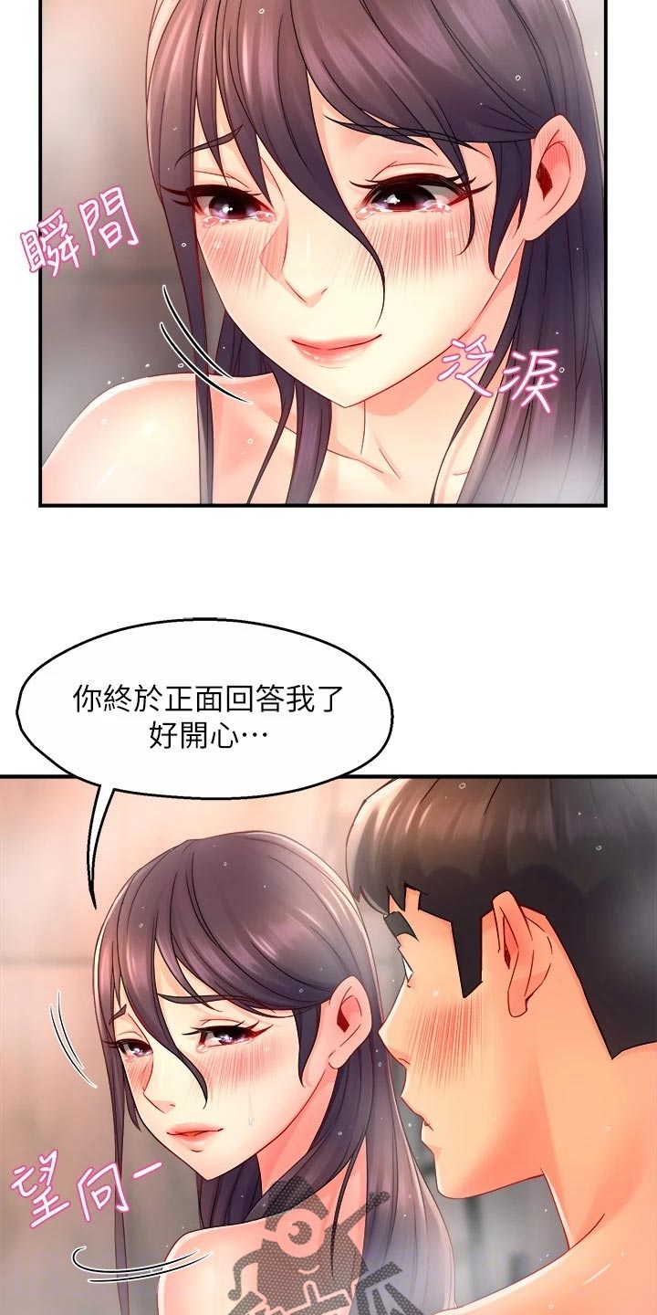 野蛮主管漫画,第100章：下定决心4图