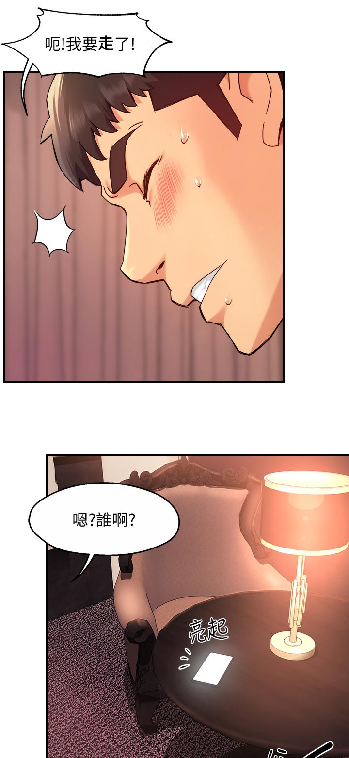 野蛮主管漫画,第38章：会长来电4图