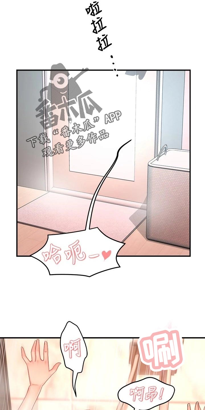 野蛮主管漫画,第100章：下定决心2图
