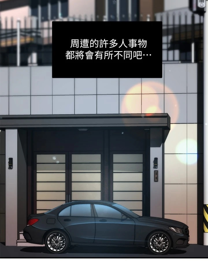 野蛮主管漫画,第78章：绝对不能4图